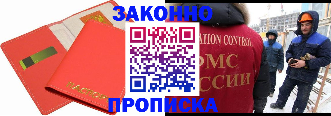 прописка для военкомата в Рыбинске