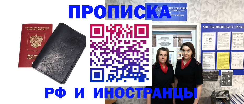 временная регистрация собственник в Рыбинске